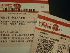 -华谊兄弟影院(IMAX洋桥店)