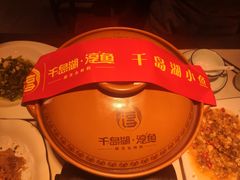 -千岛湖小鱼儿·淳安匠心农家菜