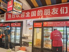 -马玉林天水麻辣烫(一马路清真店)