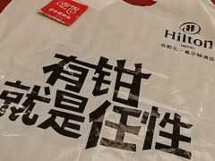 -元一希尔顿酒店·禅自助餐厅·啤酒花园