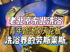 -海德温泉生活馆(朝阳大悦城店)