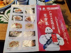 -味食家市师鸡(三元里店)