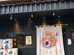 门面-胖虎打面团(九眼桥店)
