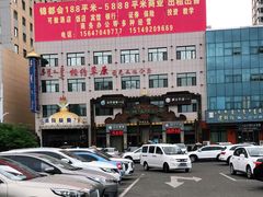 -诺敏塔拉奶茶-布里亚特包子-手把肉(锦都会店)