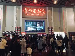 -首都电影院(天津店 中国巨幕)