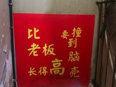 -夜烤·宜宾烧烤(洋河路店)