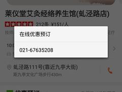 -莱仪堂艾灸经络养生馆(九亭一店)