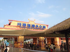iphone_upload_pic-上海玛雅海滩水公园