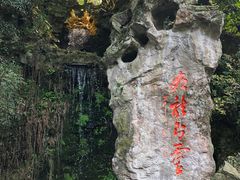 -杭州黄龙洞