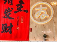 -友达面馆(广州总店)