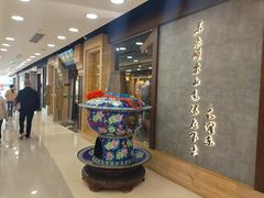 -东来顺饭庄(apm总店)