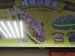 -味多美蛋糕(义和庄地铁店)