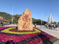 -连岛景区大沙湾