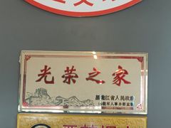 -鸿运诚羊蝎子·火锅(西单店)