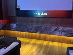 -江南足纪·影院足道·轻奢SPA(红山6979店)