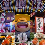 日料界沉浸式体验扛把子，全肉“蛋糕”💯分