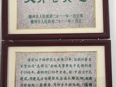 -吴祥记潮州菜·百年老字号·砂锅粥