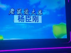 -星聚会KTV(上海松江万达店)