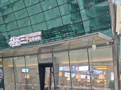 -好世界商业广场(北京国际中心店)
