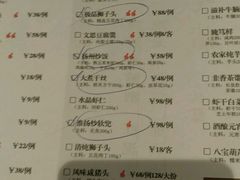-扬州狮子楼·非遗淮扬菜(总店)