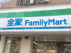 -全家便利店(孩儿巷店)