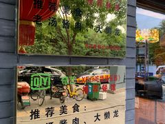 -鼎香润(德胜门内店)