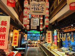-大张烙馍村(泉山店)