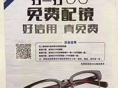 -提一眼镜·蔡司·依视路(小寨店)