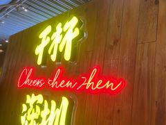 -木屋烧烤(坂田天安云谷店)