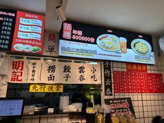 -明記茶餐廳(福田总店)