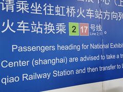 -龙溪路(地铁站)
