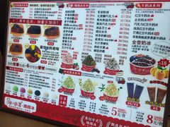 -冰冰酱老味刨冰绵绵冰(中山路总店)