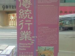 -海味参茸燕窝街