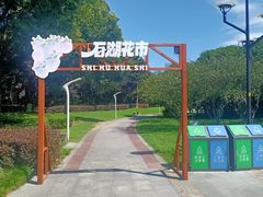-石湖景区