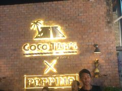 -Coco Tam’s
