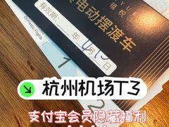 -杭州萧山国际机场