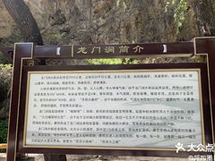 -龙门涧景区