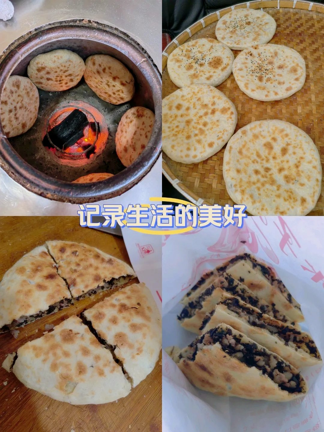 温州永嘉麦饼制作方法图片