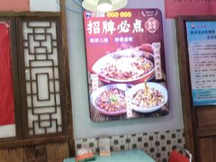 -川正旺江湖菜(三元桥店)