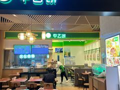 -甲乙饼·手工牛肉饼(金地广场店)