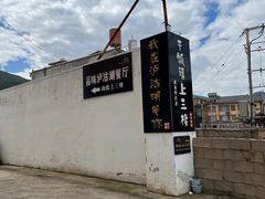 -品味泸沽湖•民族特色菜(大落水店)