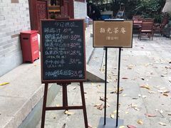 -韬光茶庵