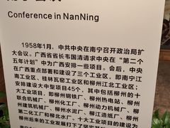 -柳州工业博物馆