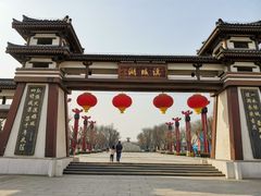 -西安汉城湖景区