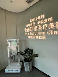 -联合丽格·张菡丽格医疗美容