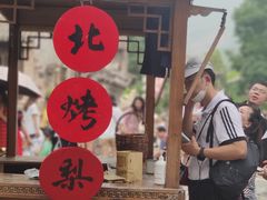 门面-古关火锅店(古北水镇景区店)