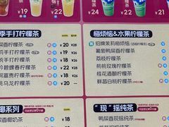 -柠季·手打柠檬茶(静安大悦城北座B1店 )