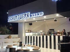 -JW德国冻酸奶Frozen Yogurt(龙湖成都滨江天街店)