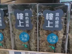 -楼上(新馬路澳門廣場店)