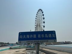 -北戴河碧螺塔海上酒吧公园